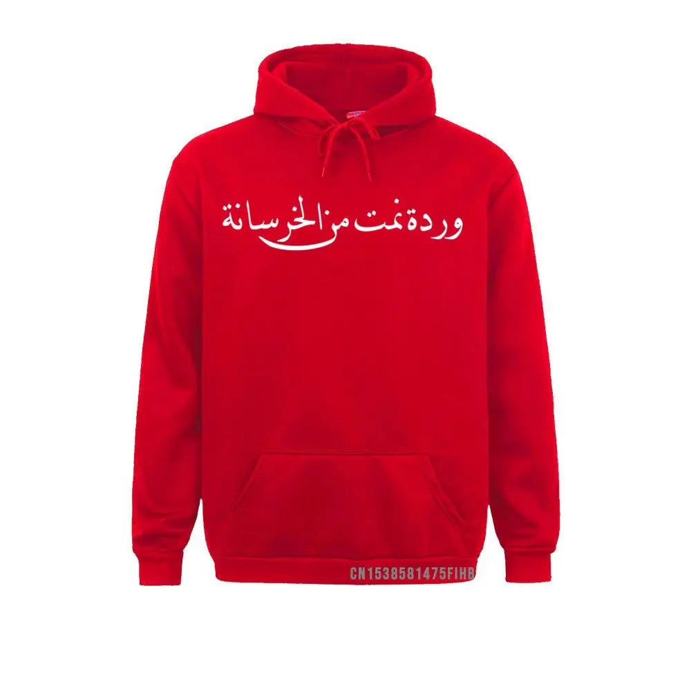 Arabic Calligraphy Hoodie