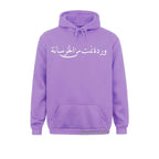 Arabic Calligraphy Hoodie
