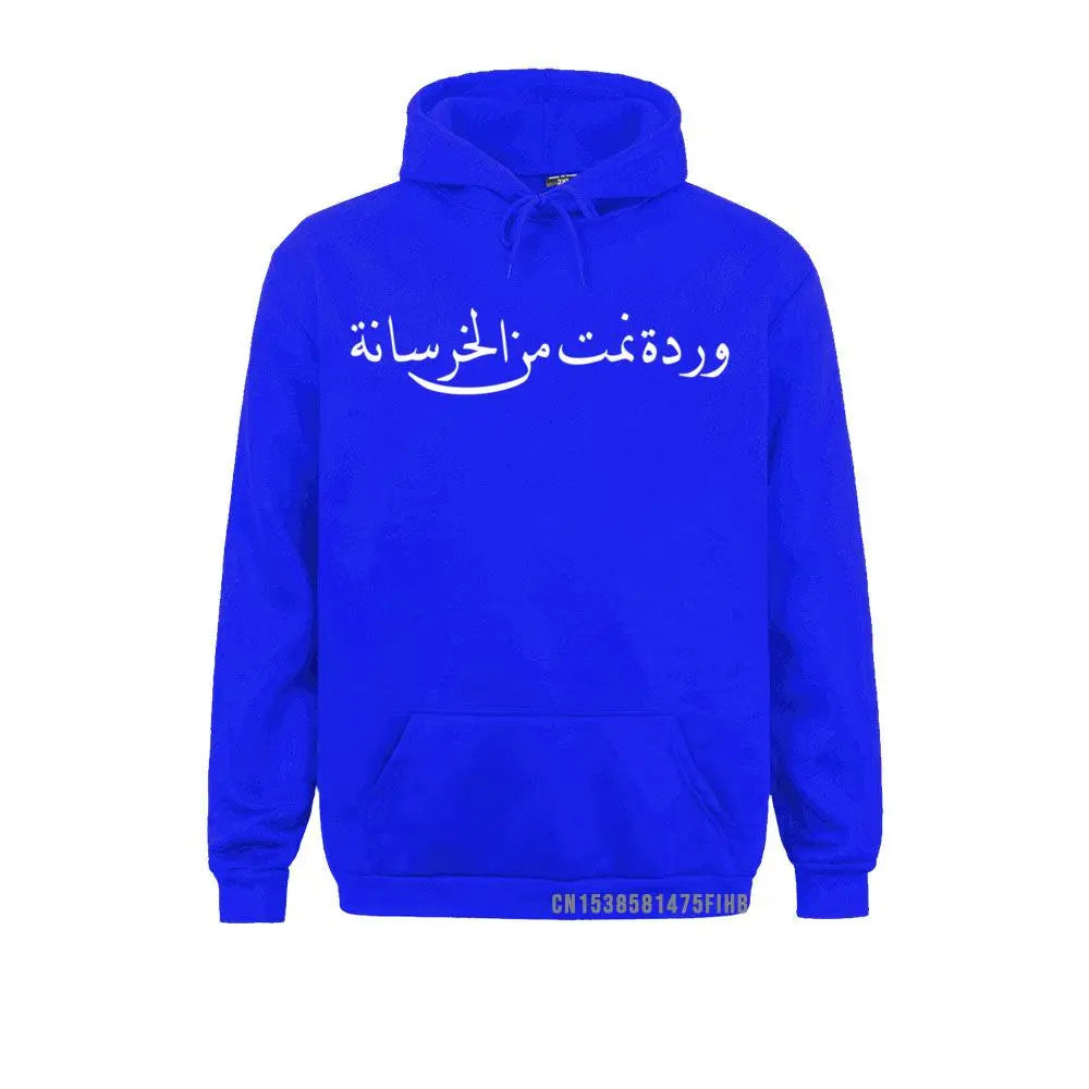 Arabic Calligraphy Hoodie