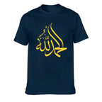 Calligraphy  Arabic Alhamdulillah T Shirt
