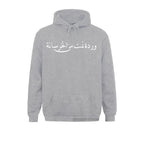 Arabic Calligraphy Hoodie