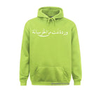 Arabic Calligraphy Hoodie
