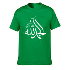 Calligraphy  Arabic Alhamdulillah T Shirt