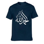 Calligraphy  Arabic Alhamdulillah T Shirt