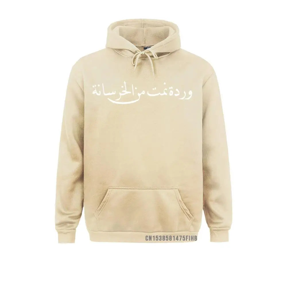 Arabic Calligraphy Hoodie