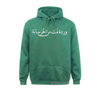 Arabic Calligraphy Hoodie