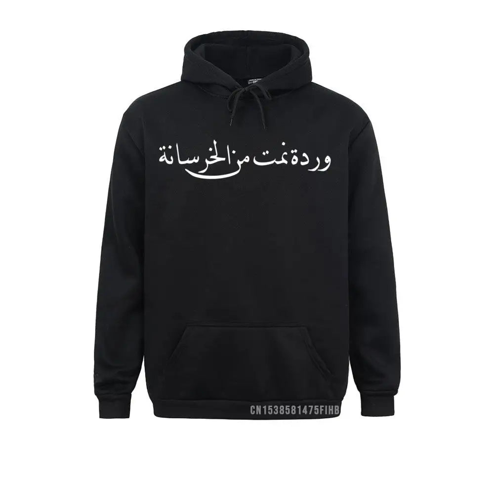 Arabic Calligraphy Hoodie