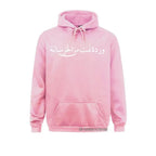 Arabic Calligraphy Hoodie