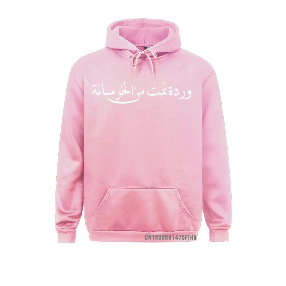 Arabic Calligraphy Hoodie