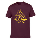 Calligraphy  Arabic Alhamdulillah T Shirt