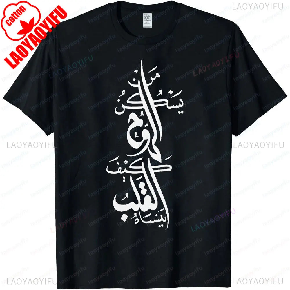Arabic Calligraphy Shirt