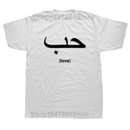 Arabic Love Tee