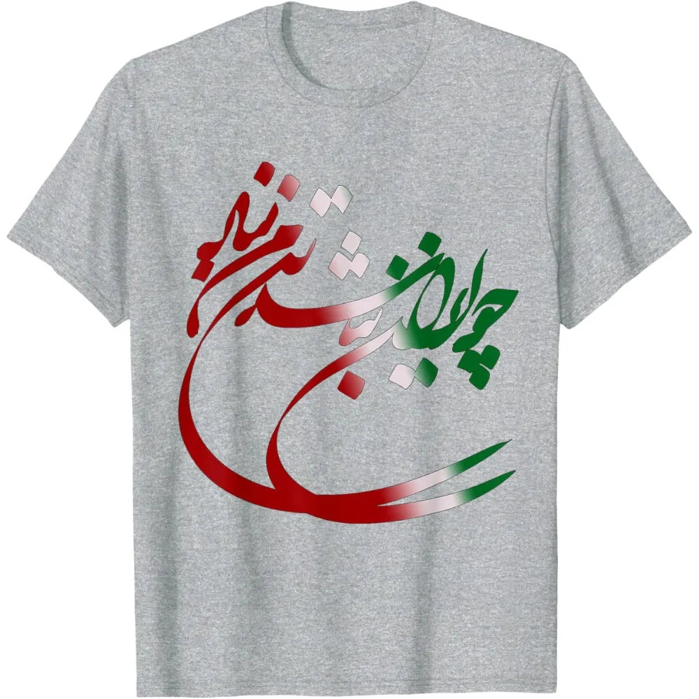 Iranian Poem Tee