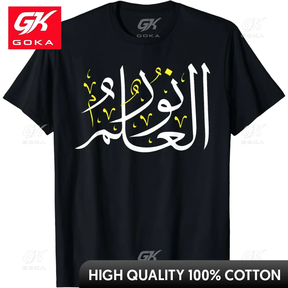 Arabic Knowledge Tee