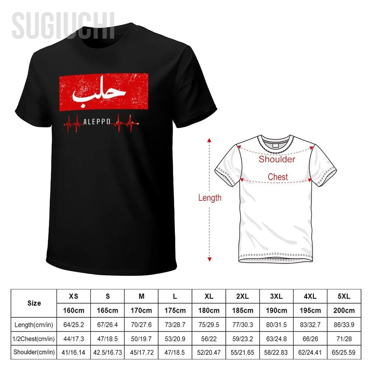 Aleppo Arabic Tee