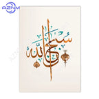 Islamic Calligraphy Canvas