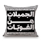 Mahmoud Darwish Poem Cover Pillow Case
