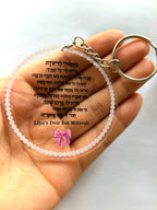 Jewish Thanksgiving Prayer Card With Keychain Bar