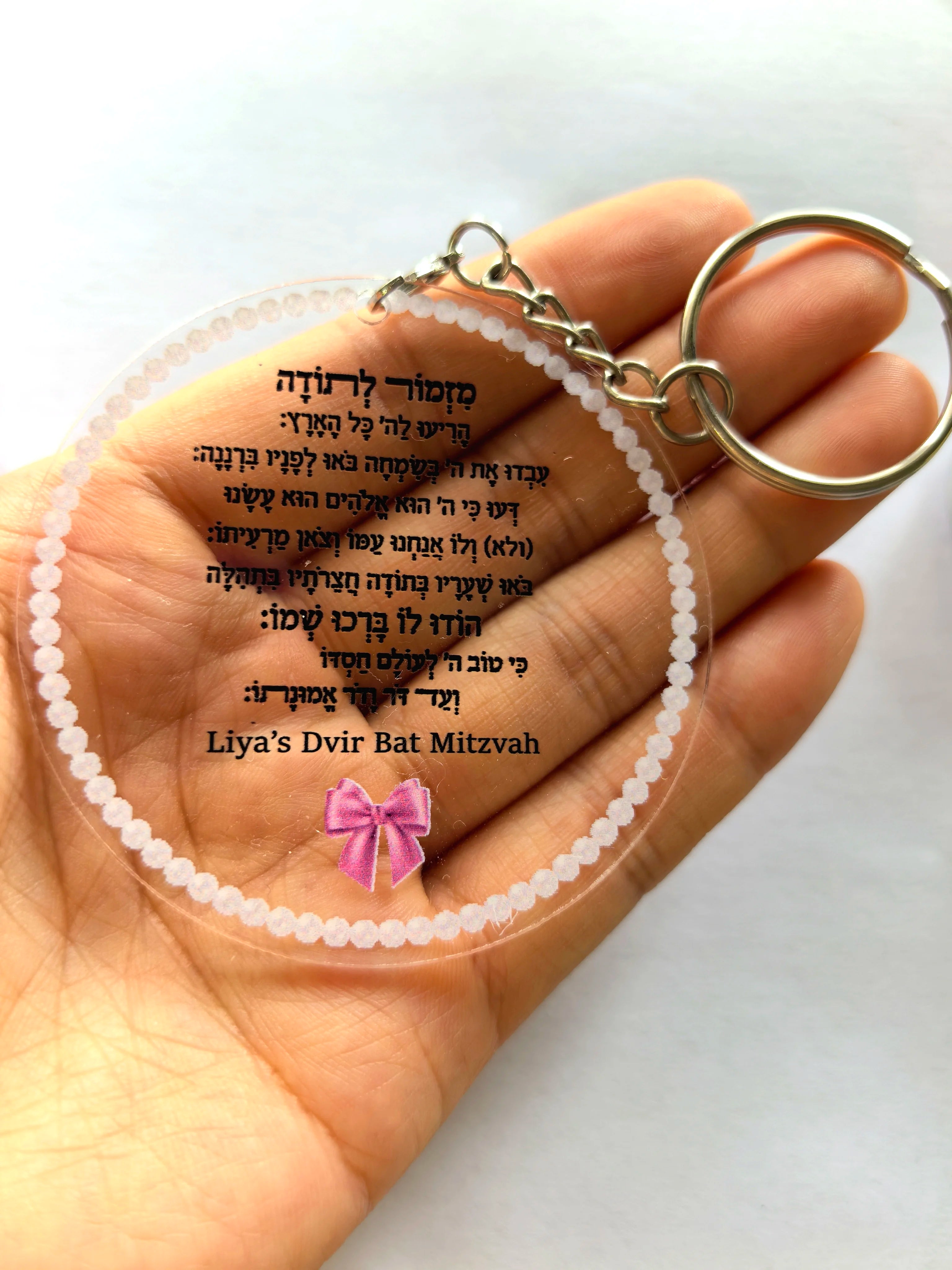 Jewish Thanksgiving Prayer Card With Keychain Bar