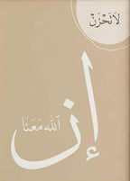 Ramadan Wall Art