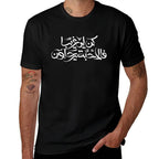 Arabic Calligraphy Be a stranger to me, loved ones always leave T Shirt