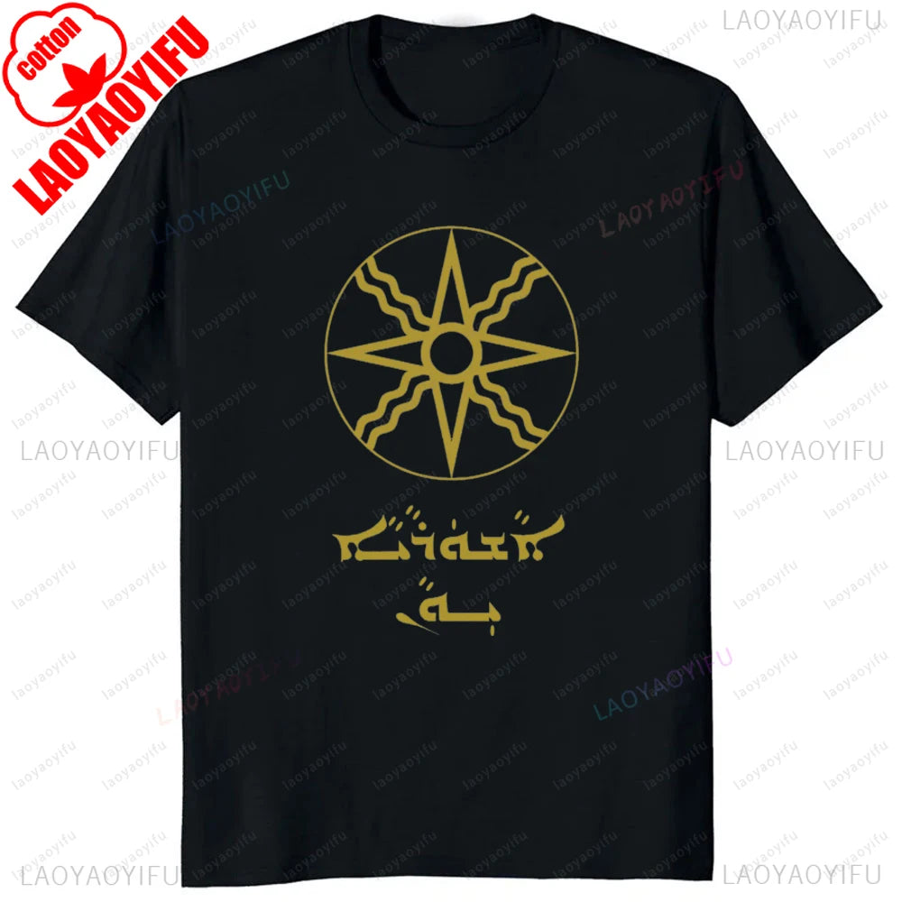 Ancient Mesopotamia Tee