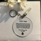 Jewish Thanksgiving Prayer Card With Keychain Bar