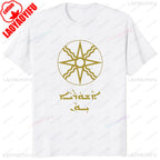 Ancient Mesopotamia Tee