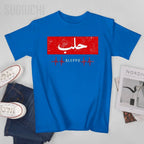 Aleppo Arabic Tee