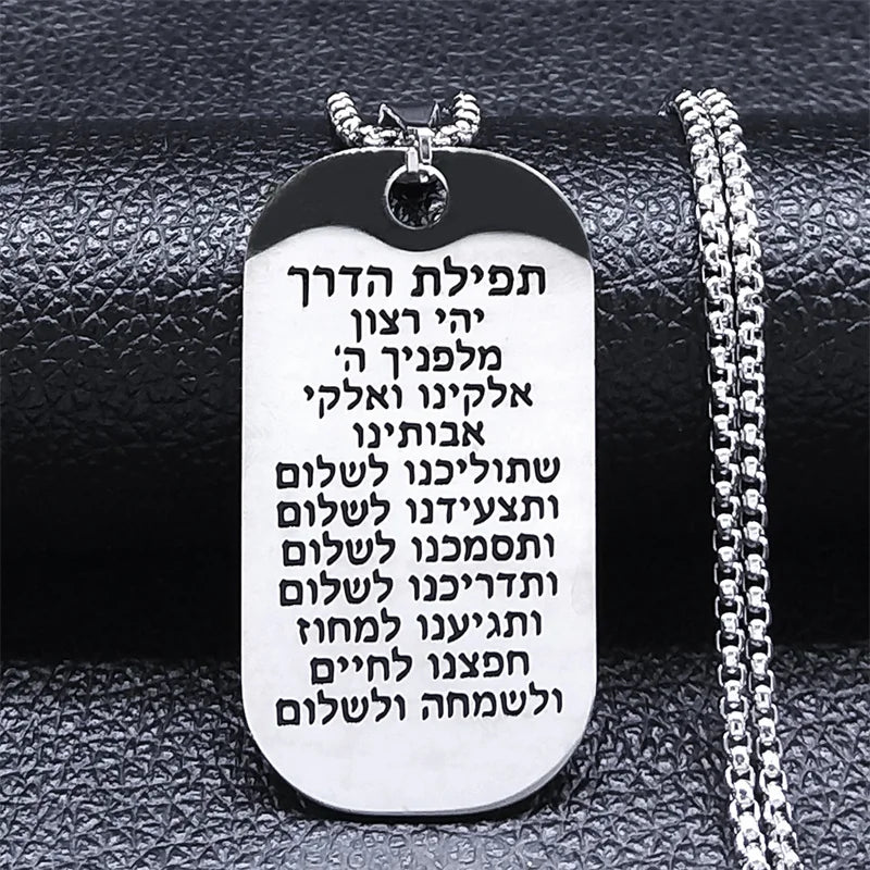 Mezuzah Pendant Necklace