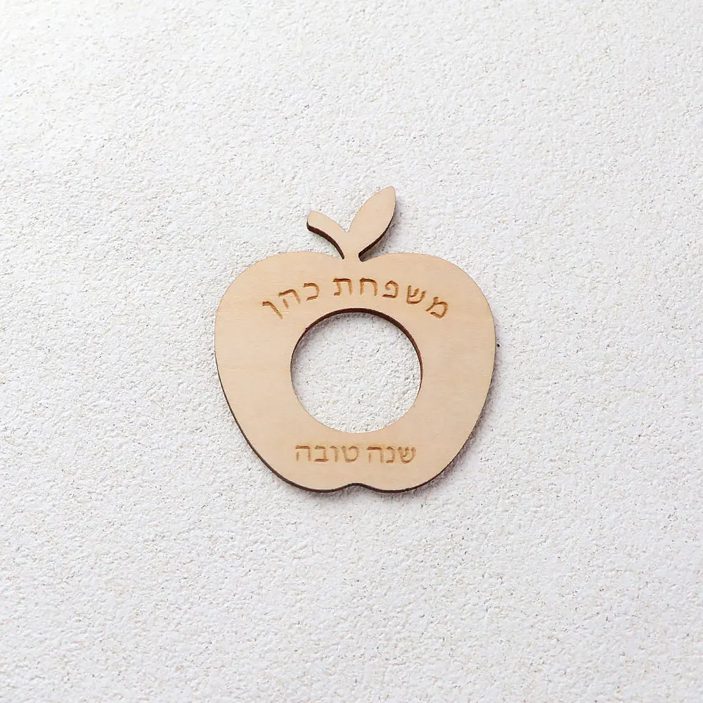 Personalized Rosh Hashanah Napkin Ring Place Card