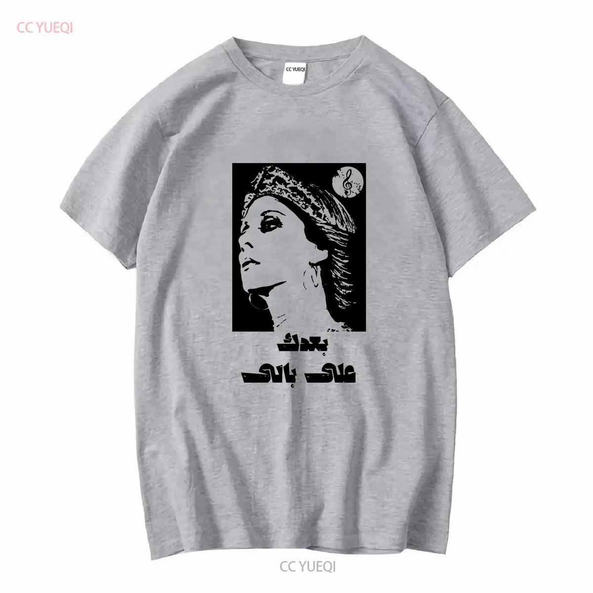 Lebanese Singer Fayrouz Baadak Ala Baly
