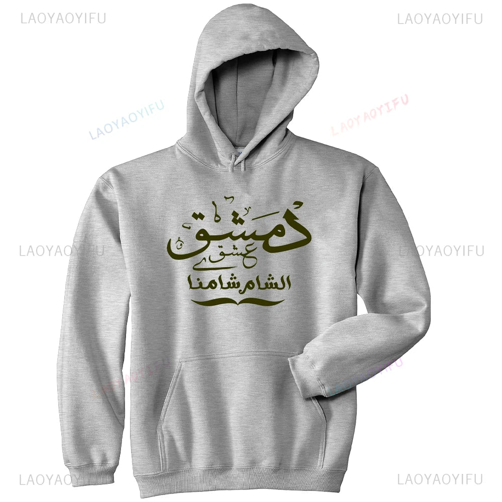 Damascus Graphic Hoodie