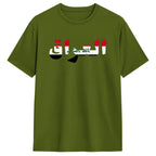 Iraq Flag T Shirt