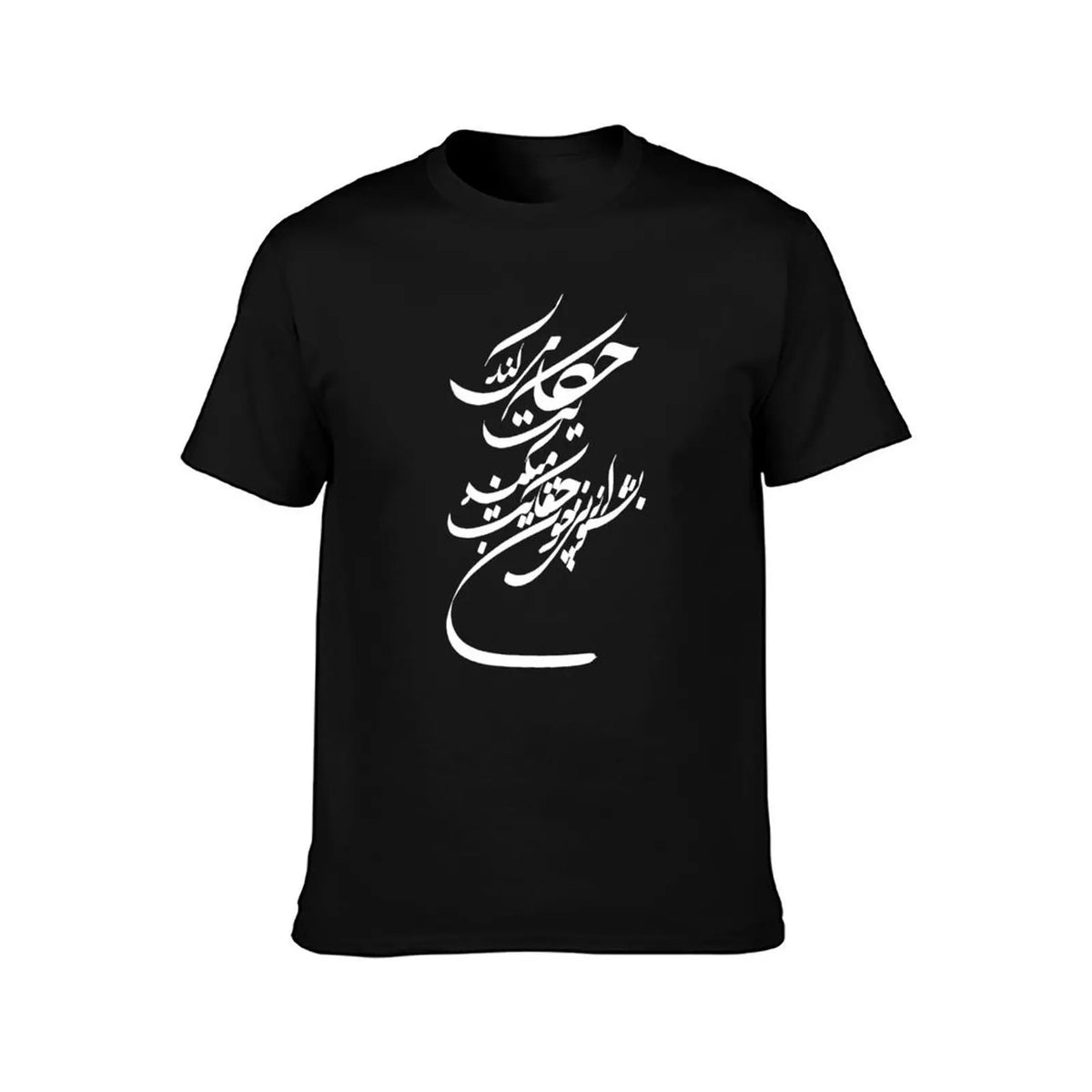 Persian Poem in Farsi t-shirt