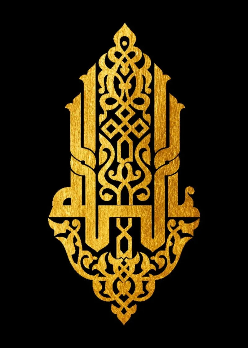 Arabic Islam Calligraphy Poster Canvas