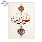 Islamic Calligraphy Canvas
