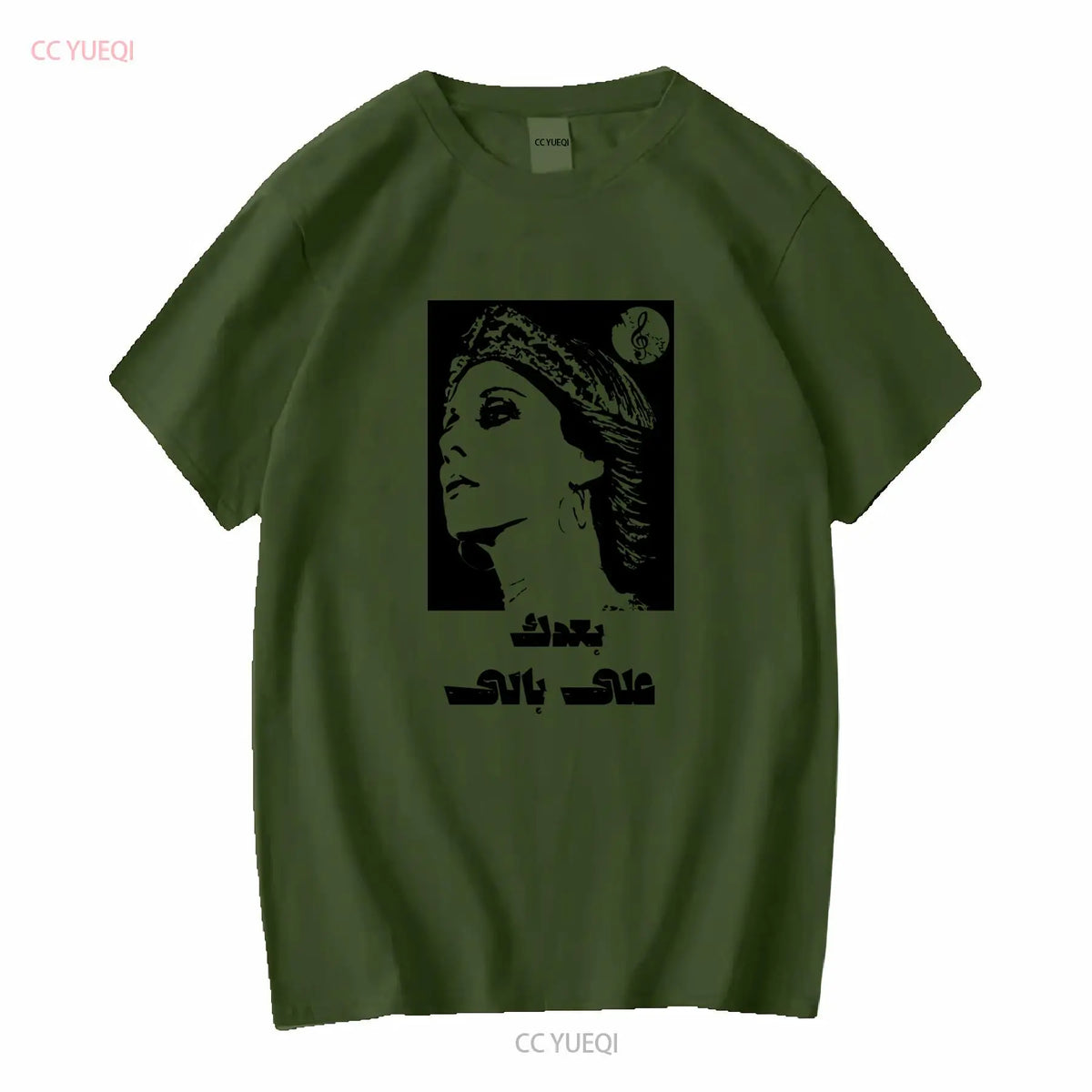Lebanese Singer Fayrouz Baadak Ala Baly