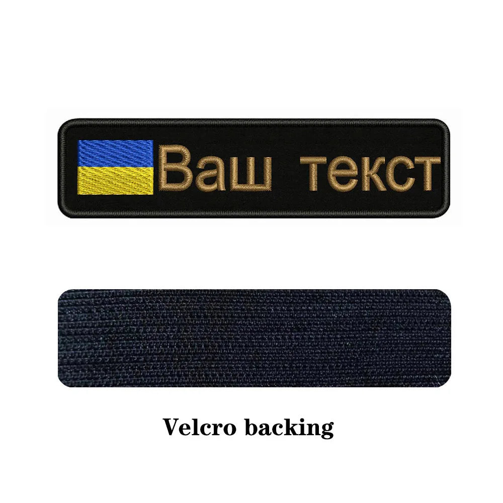 Ukraine Embroidered Patches