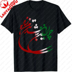 Iranian Poem Tee