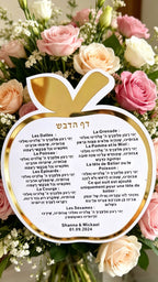 10pcs Elegant Rosh Hashanah Blessing Laser Card