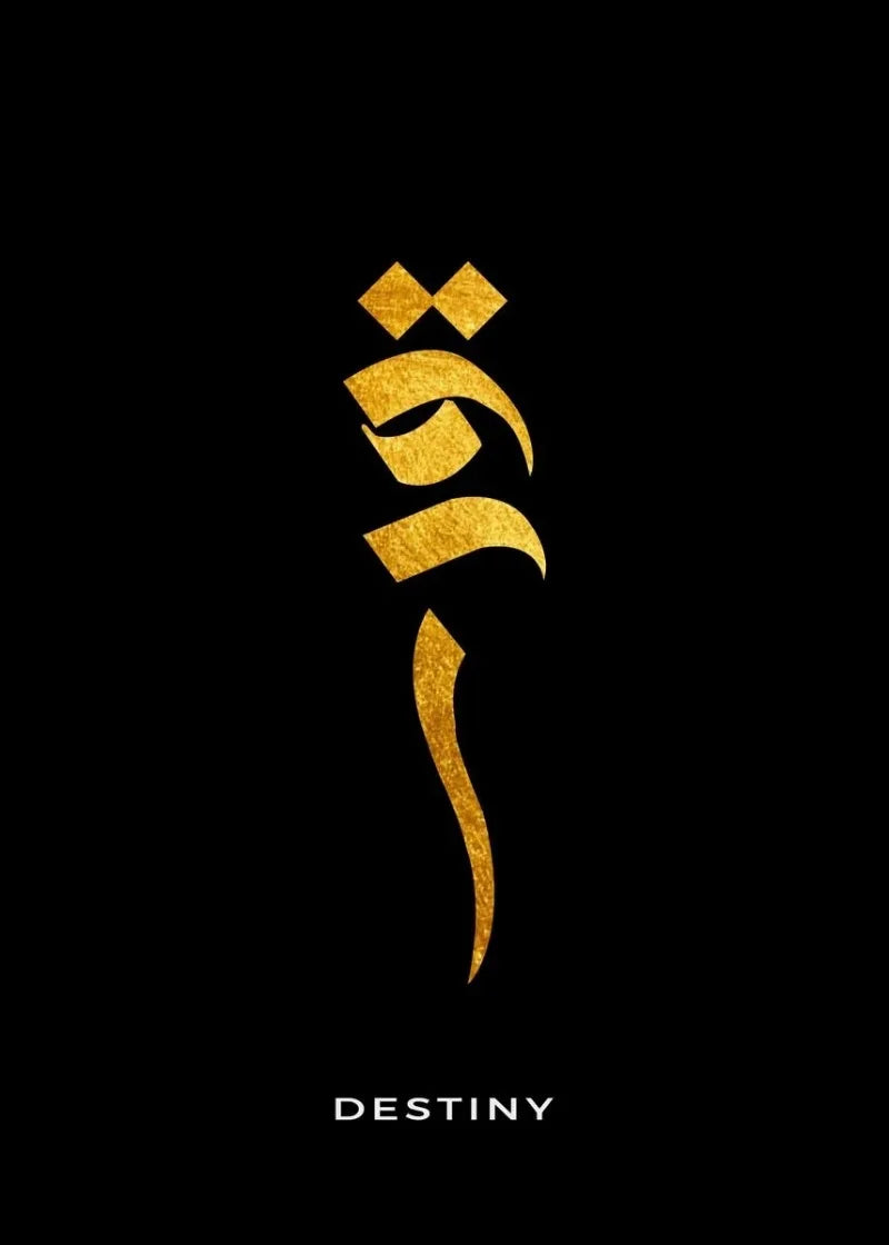 Arabic Islam Calligraphy Poster Canvas