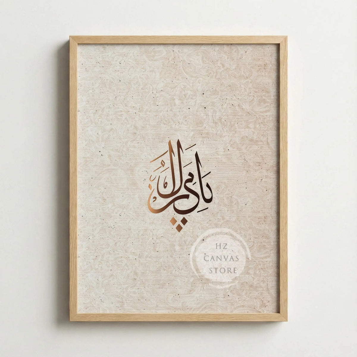 Islamic Calligraphy Wall Art