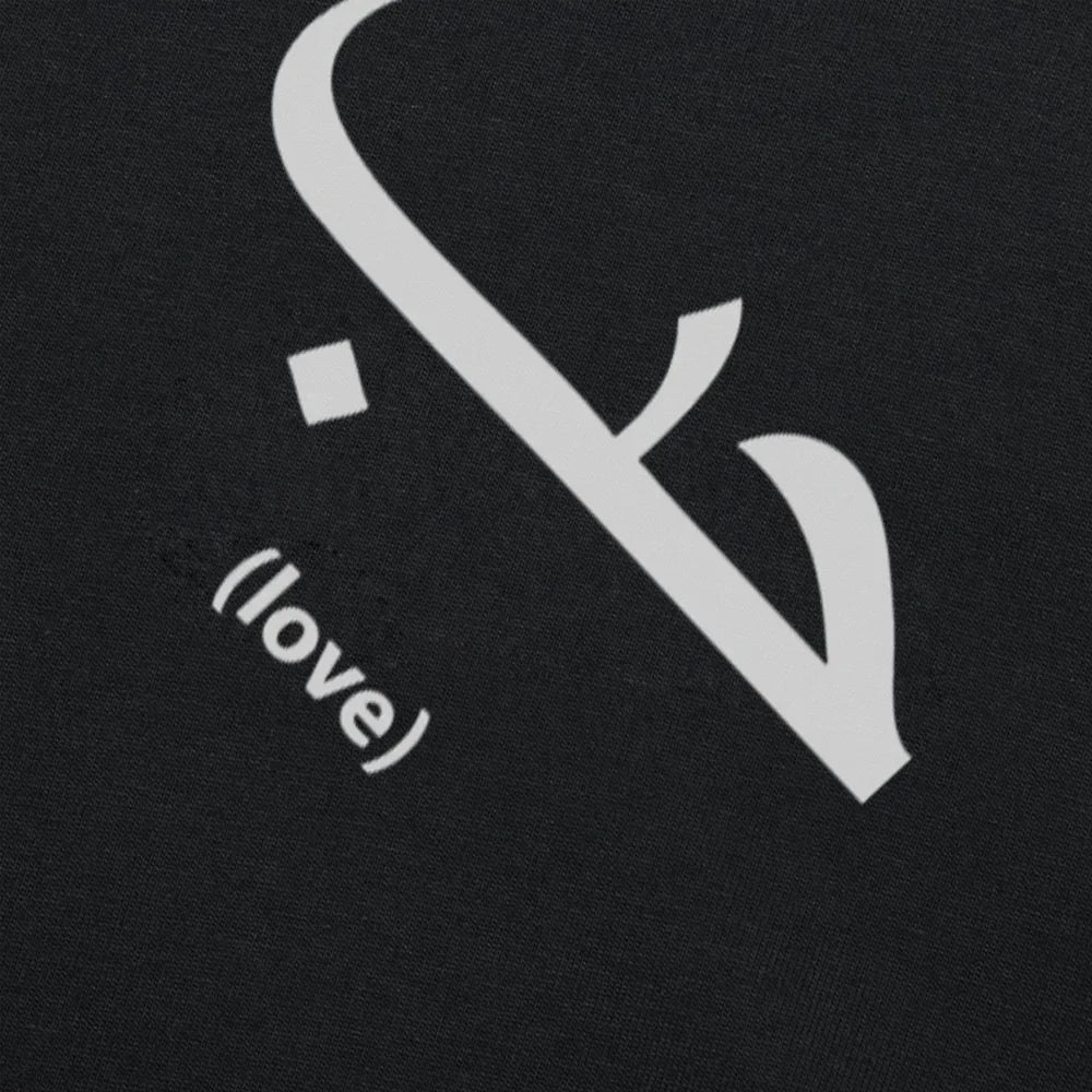 Arabic Love Tee