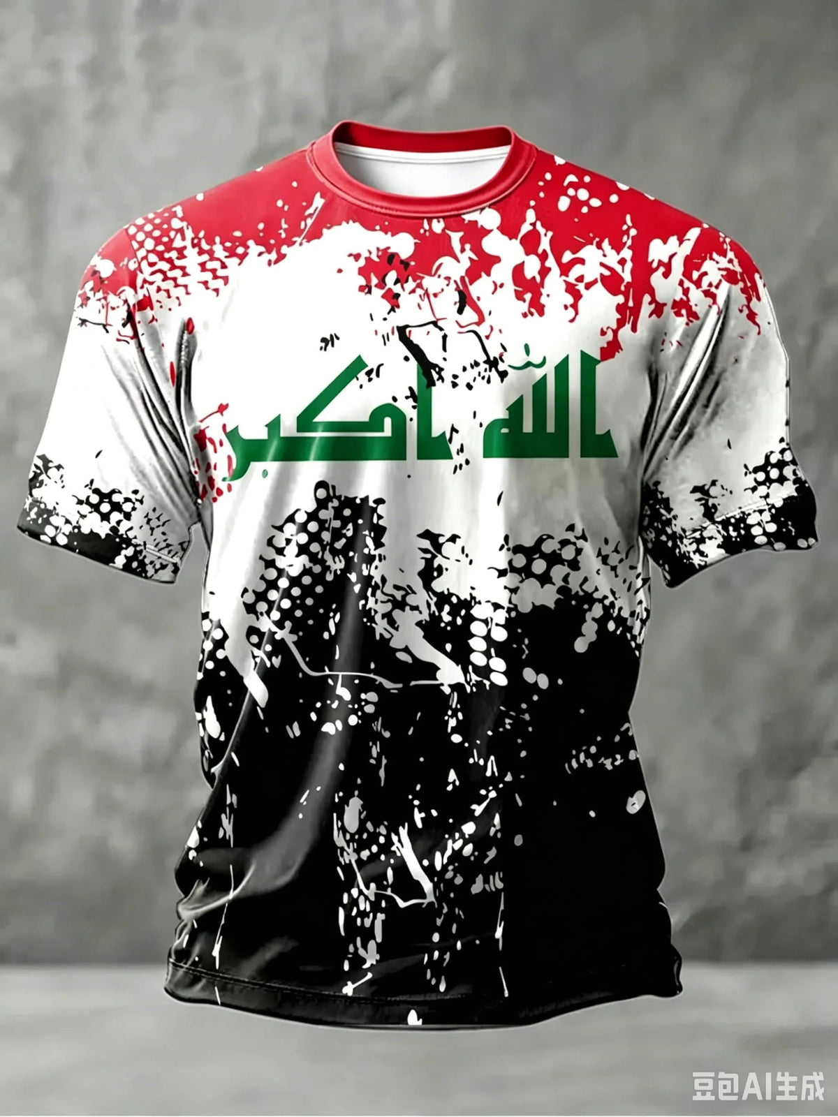 Iraq Team Jersey