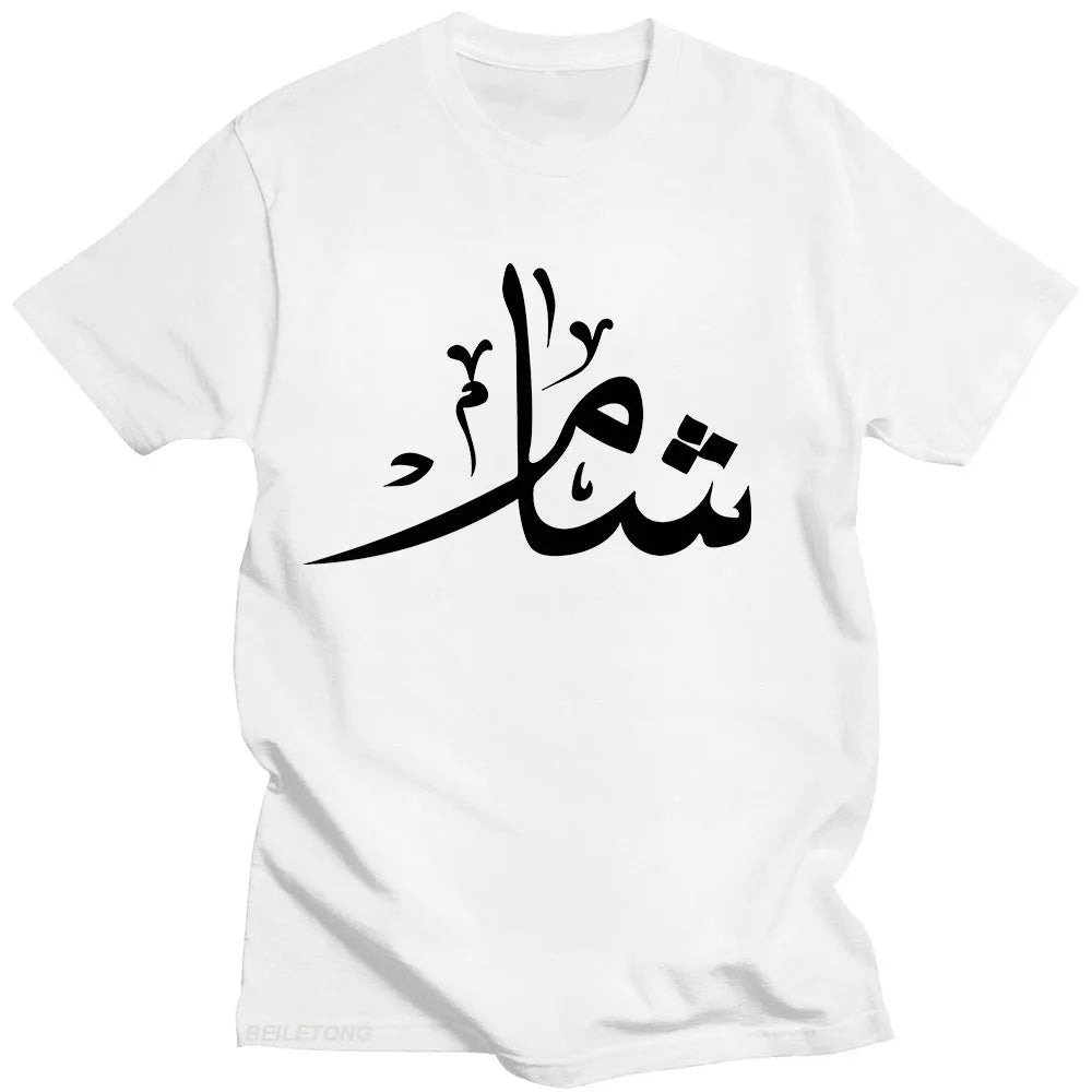 Damascus Tee Shirt