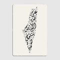 Palestine Map With Mahmoud Darwish Poem Poster ,