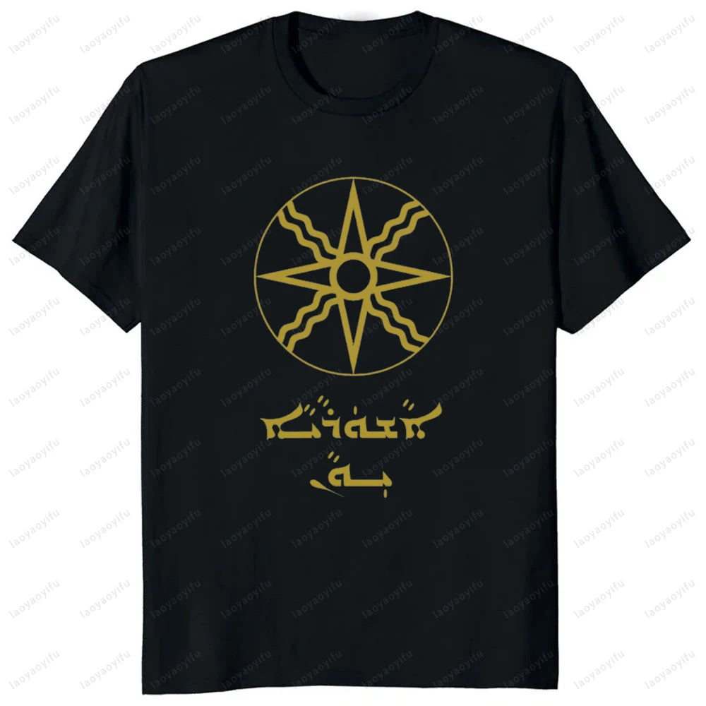 Ancient Mesopotamia Tee