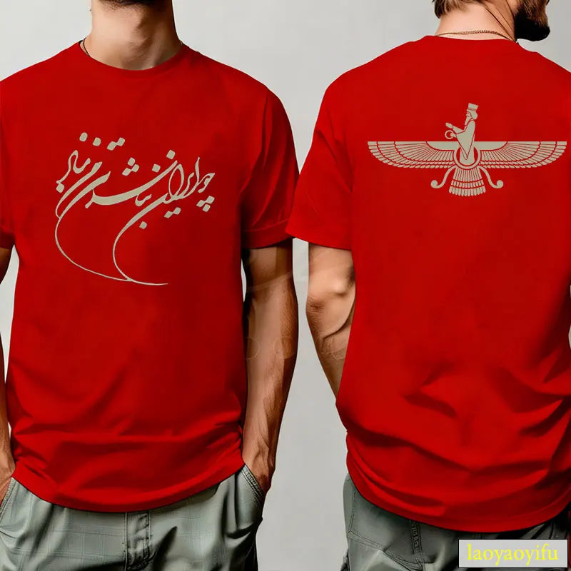 Faravahar Calligraphy Tee
