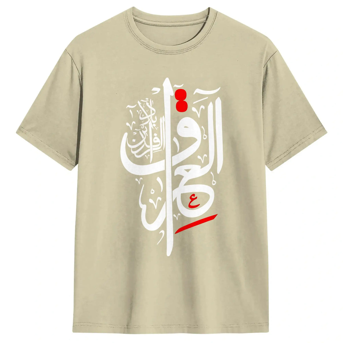 Iraq Mesopotamia Tee
